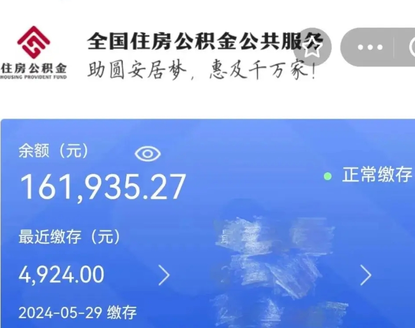 博罗离职后公积金去那取（离职后公积金取出流程）